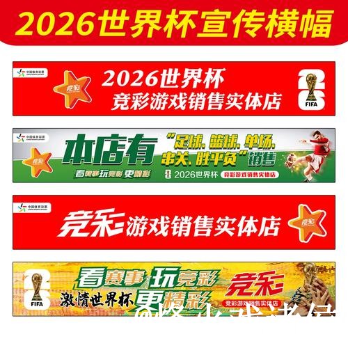 2026世界杯下注最新整理,平台辨别和进入方式一次看懂 2026世界杯下注最新整理,平台辨别和进入方式一次看懂
